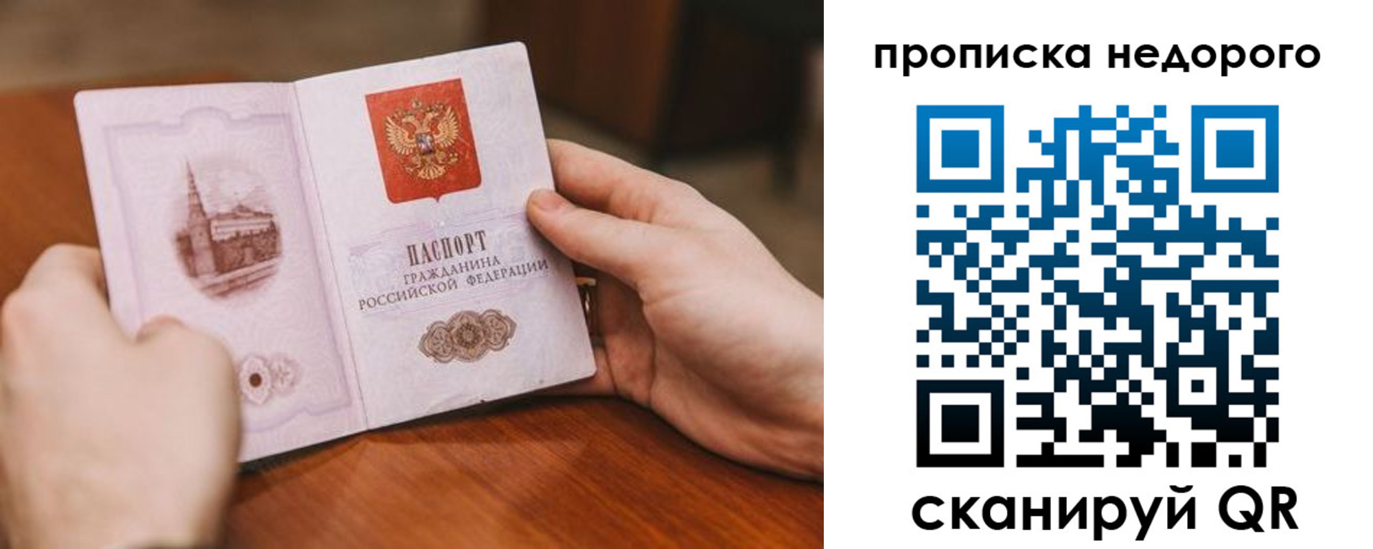 миграционный учет в Кяхте
