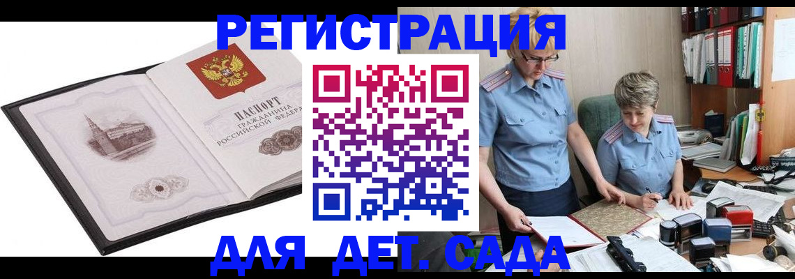 прописка гарантия в Кяхте