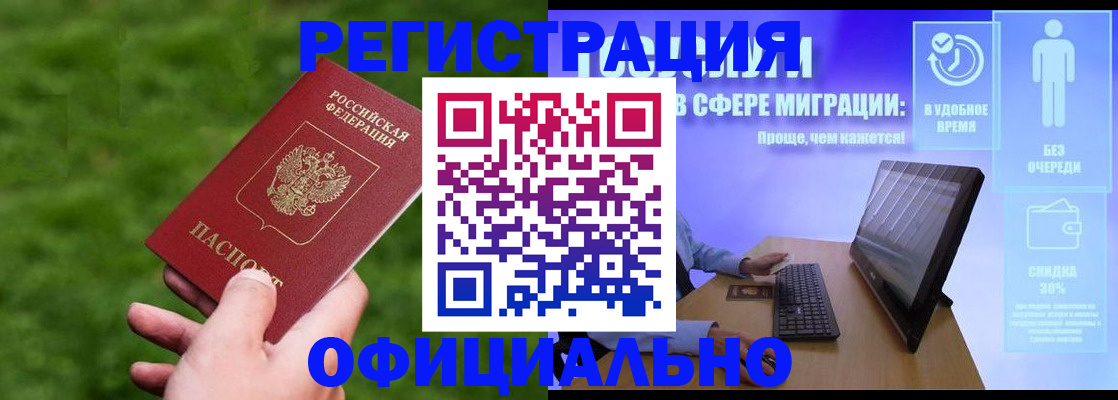 прописка регистрация в Кяхте