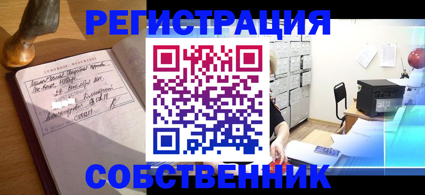 прописка для военкомата в Кяхте