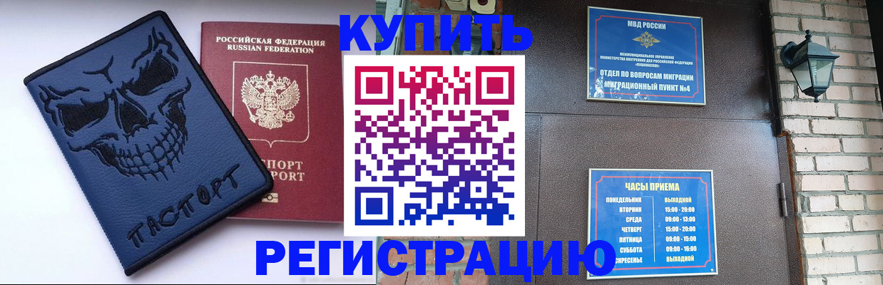 прописка для кредита в Кяхте