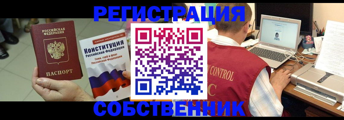 временная прописка в Кяхте