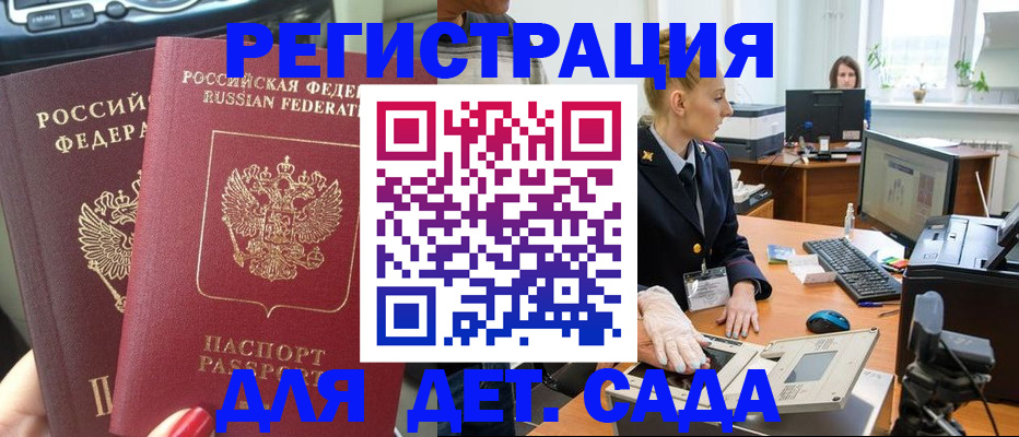 прописка для работы в Кяхте